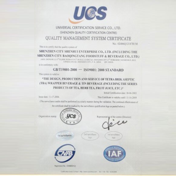 食品安全體系認證